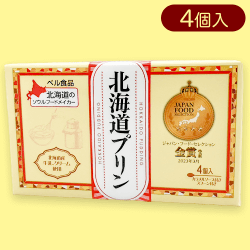 北海道プリン4個入り※賞味期限:2025/03/17