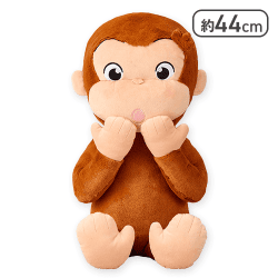 おさるのジョージ スーパーラージぬいぐるみ -はずかちっ!-