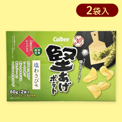 【塩わさび】堅あげポテト2PBIGBOX※賞味期限:2024/10/31