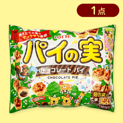 パイの実　シェアパック※賞味期限:2025/03/31