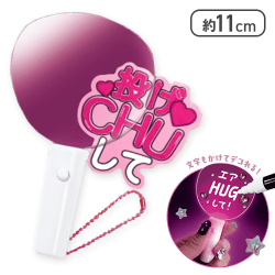 【単品配送不可】【レッド】アイドルうちわライト