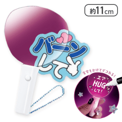 【単品配送不可】【ブルー】アイドルうちわライト