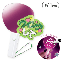 【単品配送不可】【グリーン】アイドルうちわライト