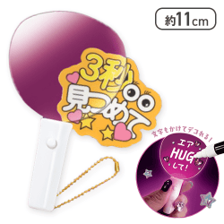 【単品配送不可】【イエロー】アイドルうちわライト