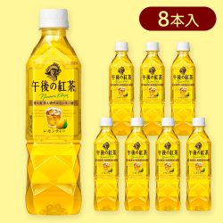 【8本入】午後の紅茶 レモン P500ml※賞味期限:2024/10/31