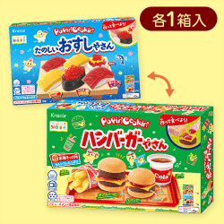 ポッピンクッキン 2種 BIGBOX※賞味期限:2025/08/31