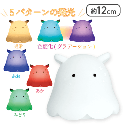 メンダコシリコンルームライト