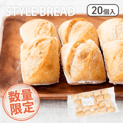 リュスティック（20個入り）