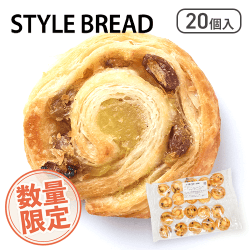 パン・オ・レザン（20個入り）　