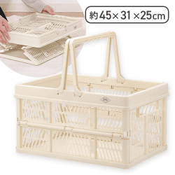【単品配送不可】【ホワイト】折りたたみコンテナ　L