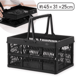 【単品配送不可】【ブラック】折りたたみコンテナ　Ｌ