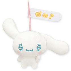 【だめ？】シナモロール いろいろ表情マスコット