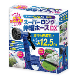 スーパーロング伸縮ホース DX