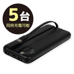 【ブラック】コード内蔵 モバイルバッテリー 10000mAh