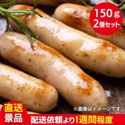 【2個入】牛タンウィンナー：直送