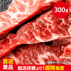 牛ハラミ味付け：直送