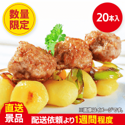 【※数量限定】国産鶏つくね：直送