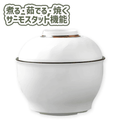 【ホワイト】丼型電気鍋