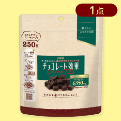 チョコレート効果カカオ72％ミニキューブ250G※賞味期限:2025/07/31