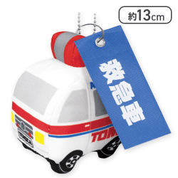 【救急車】トミカ はたらくくるまのマスコット -消防署セレクション-
