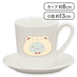 【とかげ】すみっコぐらし おうちでくまカフェ ぷっくりマグ＆小皿セット