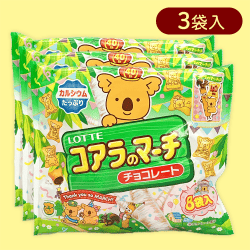 【3個入】コアラのマーチシェアパック※賞味期限:2025/08/31