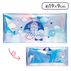【相合傘(横)】星のカービィ クリアオーロラポーチ