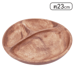 アカシアラウンドトレー仕切付