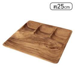 アカシアフラットスクエアトレー　４仕切り付