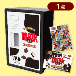 チロルチョコ　ミニミルクお菓子ロッカーBOX※賞味期限:2025/08/31