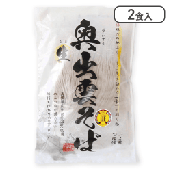 【2個入】島根県産 奥出雲生そば袋(2食)※賞味期限:2025/02/26