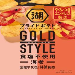 【12個入】プライドポテト GOLD STYLE 食塩不使用 海老※賞味期限:2025/05/31