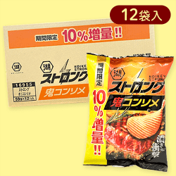 【12個入】湖池屋ストロング 鬼コンソメ（10％増量）※賞味期限:2025/06/30