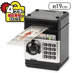 【シルバー】紙幣自動挿入セキュリティバンク4