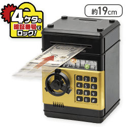 【ゴールド】紙幣自動挿入セキュリティバンク4