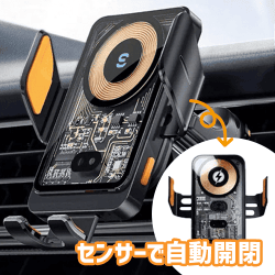 オートサイバーワイヤレスチャージャー