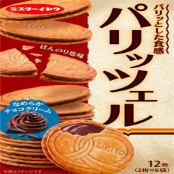 【6個入】パリッツェルなめらかチョコクリーム※賞味期限:2025/06/24