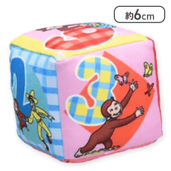 【数字(四角)】おさるのジョージ カラフルソフトブロック