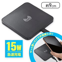 １５W急速充電ワイヤレス充電器＋Type-C １ｍケーブル
