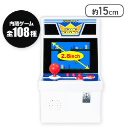 【ブルー】2.8インチ液晶 108in1 AC筐体型ゲーム機XX