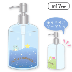 【ブルー】すみっコぐらしぷかぷかソープボトル4