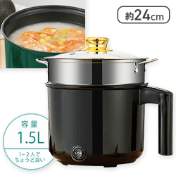 【ブラック】電気マルチポット chic