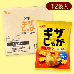 【12個入】ギザじゃが 無限バターしょうゆ味※賞味期限:2025/05/21