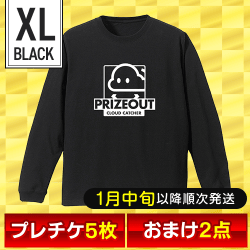 【オリジナルロングTシャツ：PRIZEOUT/ブラック/XL】福箱
