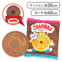 【ピンク＆ブルー(チョキ)】チロル ごえんがあるよパッケージポーチコレクション