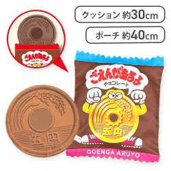 【ブルー＆ピンク(グー)】チロル ごえんがあるよパッケージポーチコレクション