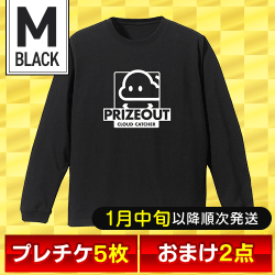 【オリジナルロングTシャツ：PRIZEOUT/ブラック/M】福箱