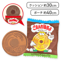 【ブルー＆グリーン(上指差し)】チロル ごえんがあるよパッケージポーチコレクション