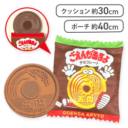 【グリーン＆レッド(パー)】チロル ごえんがあるよパッケージポーチコレクション