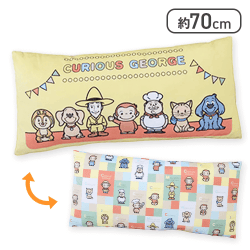 【集合】おさるのジョージ プラチナムザッカロングクッション Playing